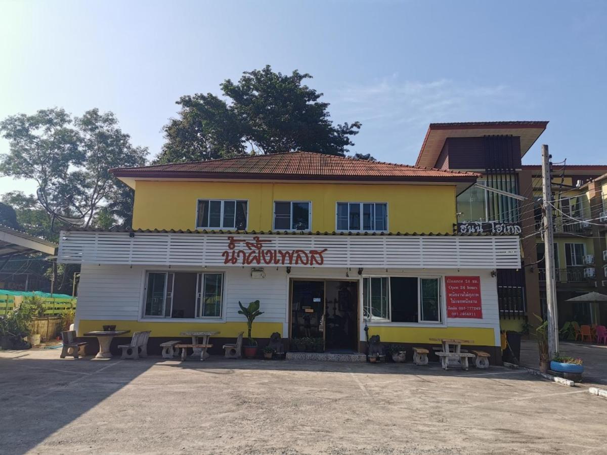 Nam Pueng Place 1 Chiang Saen Exteriér fotografie